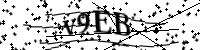 Por favor, escriba las letras y los números siguientes