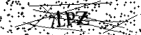 Por favor, escriba las letras y los números siguientes